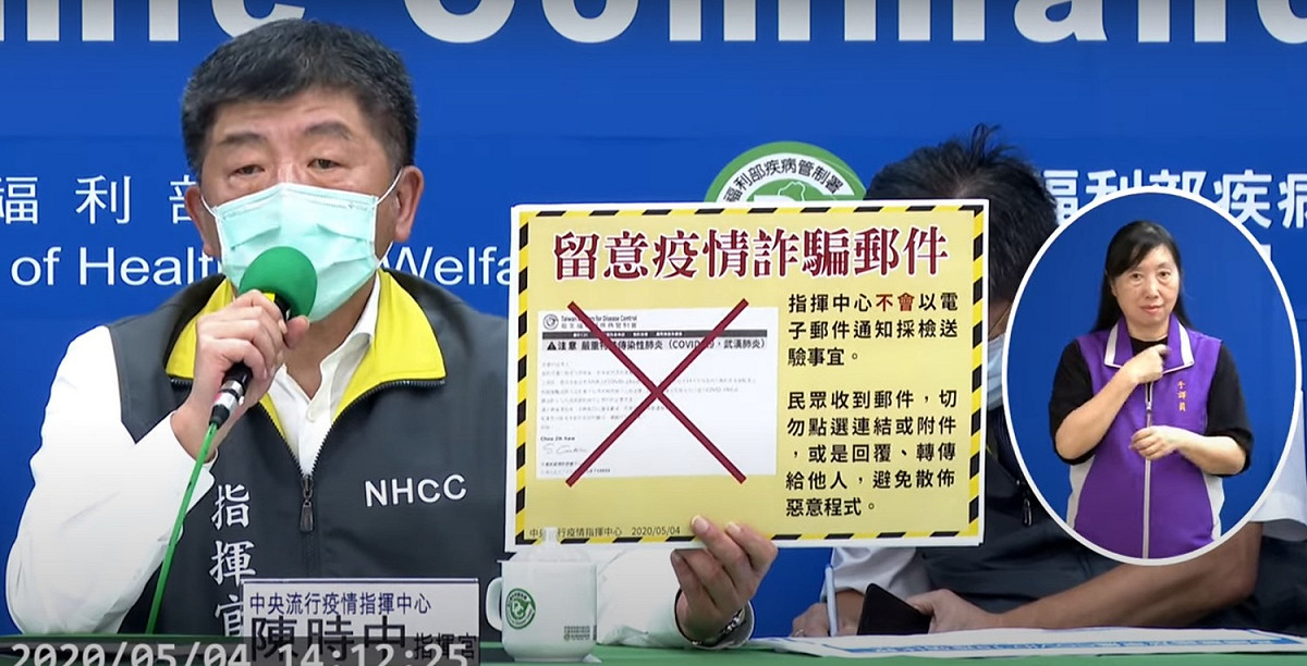 有駭客假冒疾管署之名，發給民眾釣魚信件，中央流行疫情指揮中心在每日例行記者會中也提到此事。 圖：截取自疾管署youtube