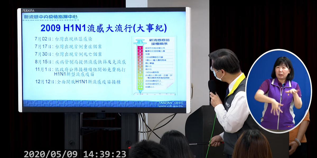 張上淳表示，一線醫護人員及災民為流感疫苗優先接種對象。 圖：翻攝自疾管署直播