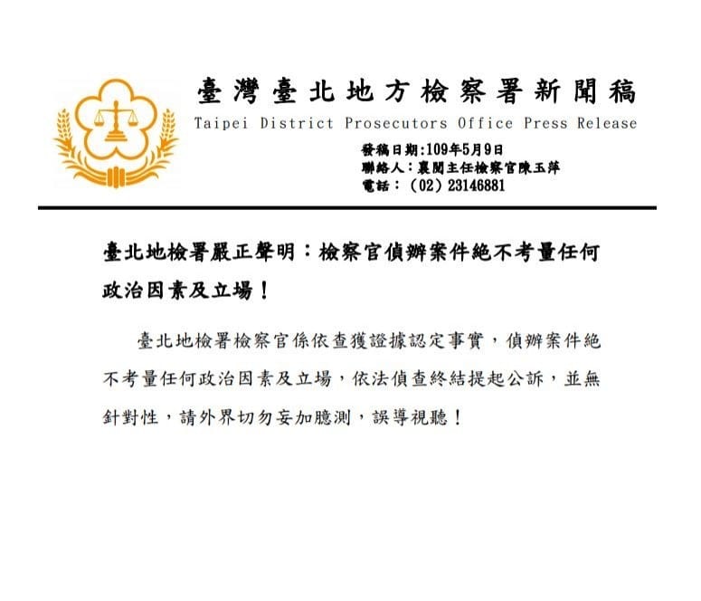 台北地檢署昨（8）日起訴長沙台協會長林懷等7人，引來國台辦批評民進黨政府搞「綠色恐怖」。對此，台北地檢署今天發出新聞稿嚴正反擊，強調檢察官偵辦案件「絕不會考量任何政治因素及立場」，籲外界勿妄加臆測，誤導視聽！ 圖：取自台北地檢署