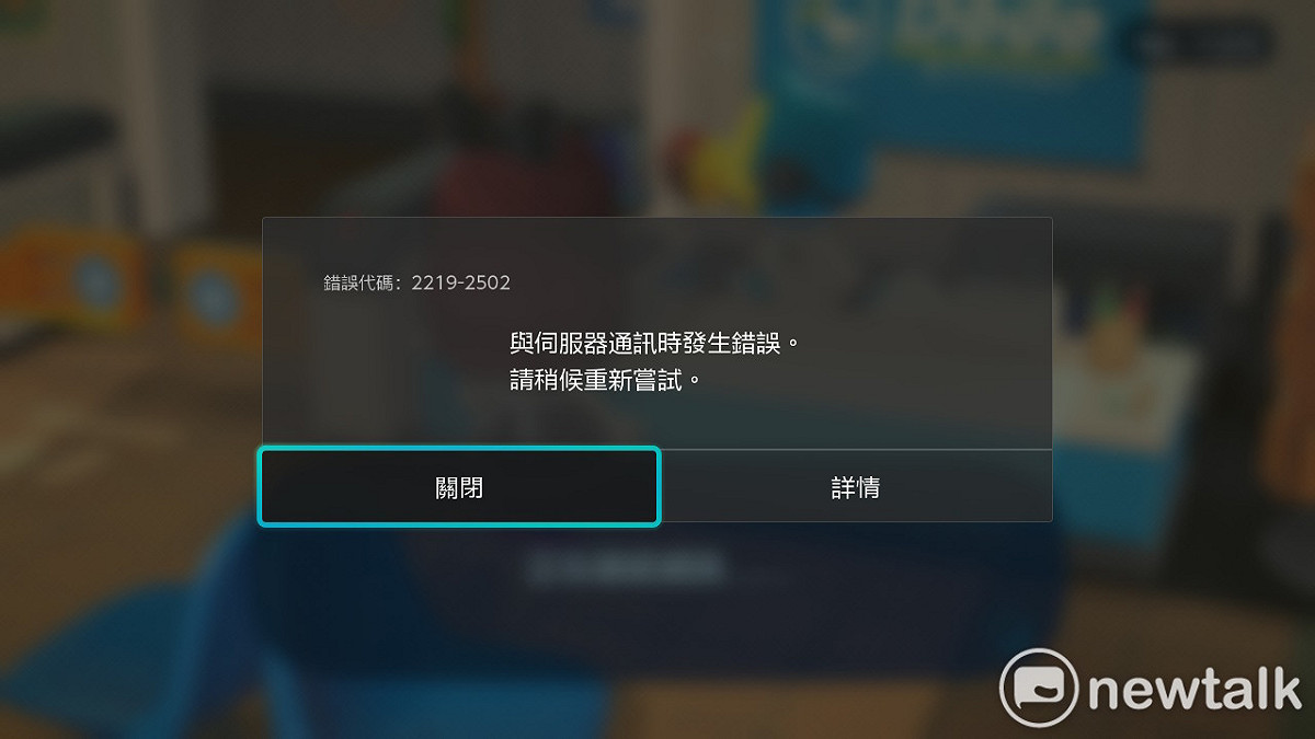 今（10）早 Nintendo Online 服務故障，讓許多想買大頭菜的《集合啦！動物森友會》玩家叫苦連天 圖：蔡幸秀/攝
