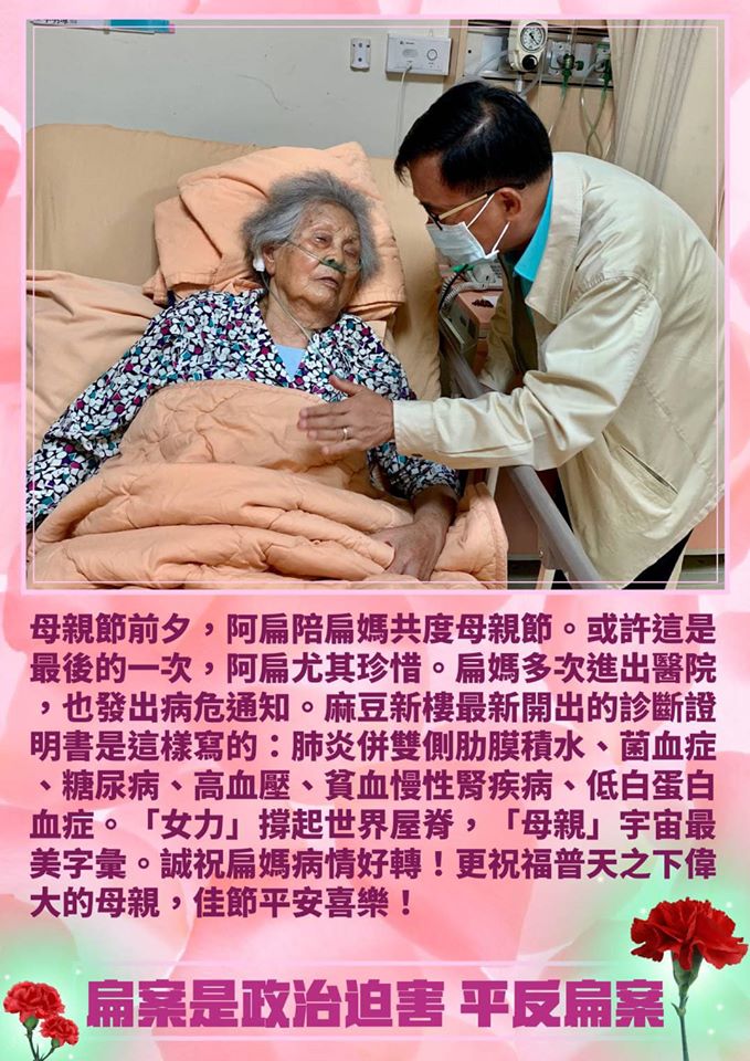圖：取自陳水扁新勇哥物語臉書