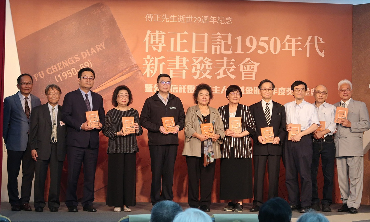 已故的傅正1950年代日記新書發表，他的門生、同事在台上留影紀念。 圖：林朝億/攝