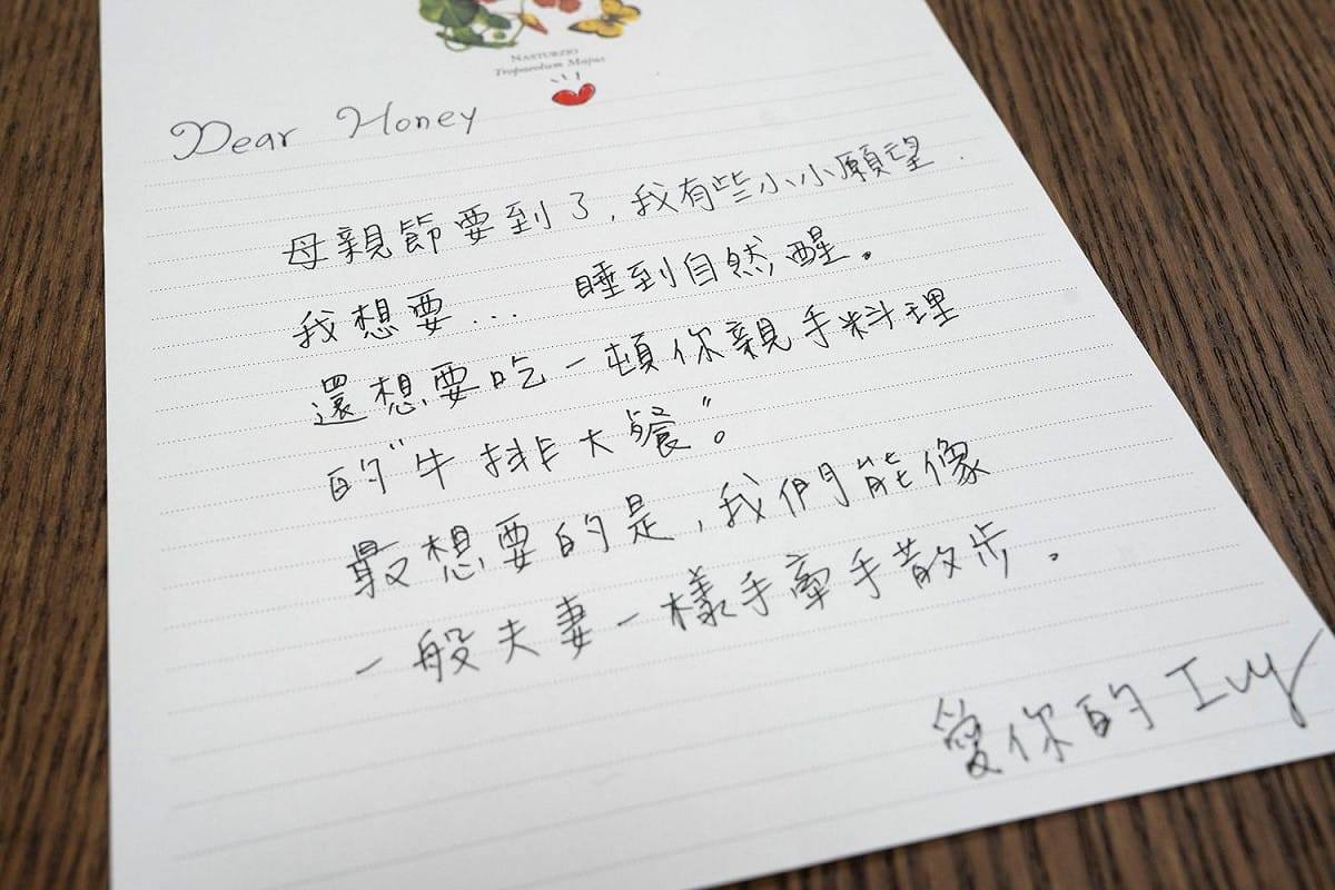 林智堅在母親節前夕，請太太許3個願望。 圖：翻攝自林智堅臉書