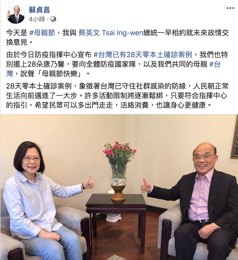 行政院長蘇貞昌今（10）指出，台灣守住社區感染的防線，大部份活動限制將會放寬。 圖：翻攝自「蘇貞昌」臉書
