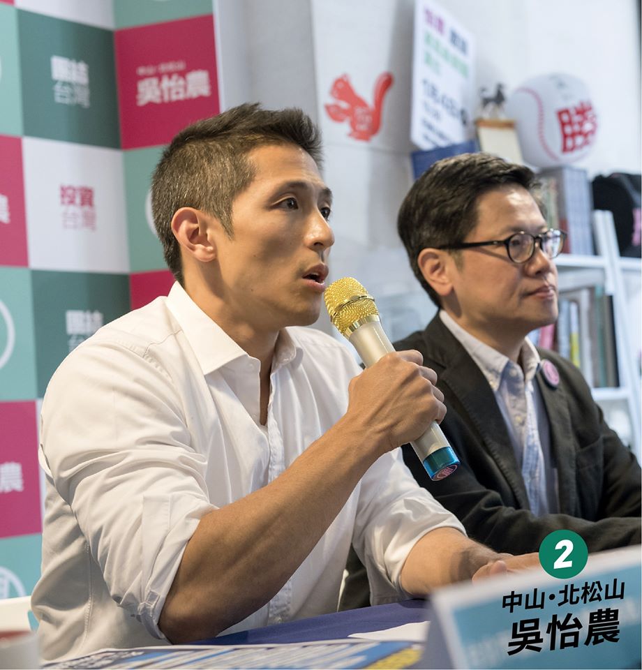 吳怡農（左）成立壯闊台灣協會，盼喚起公民意識。 圖：取自吳怡農臉書