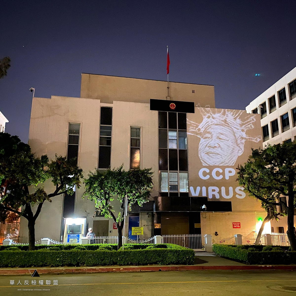 中國駐美國洛杉磯總領事館在當地時間9日被投影，該國領導人習近平變成自由女神像，下方還註明中共病毒。 圖：翻攝自關堯推特