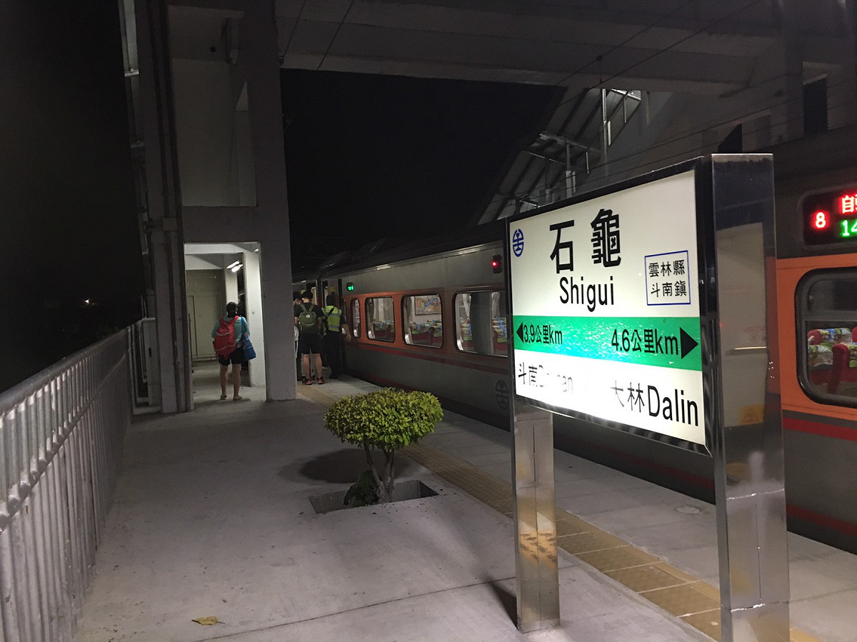 本月3日台鐵自強號行經雲林石龜站附近發生死傷意外，負責接車疏運乘客的車長因在人社群平台上不當發文被民眾投訴。 圖：台鐵／提供