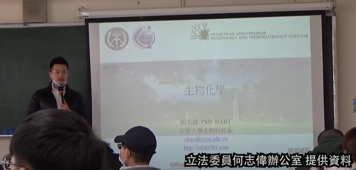 中原大學生物科技系副教授招名威被校方要求向中國學生道歉。 圖：翻拍自何志偉YouTube