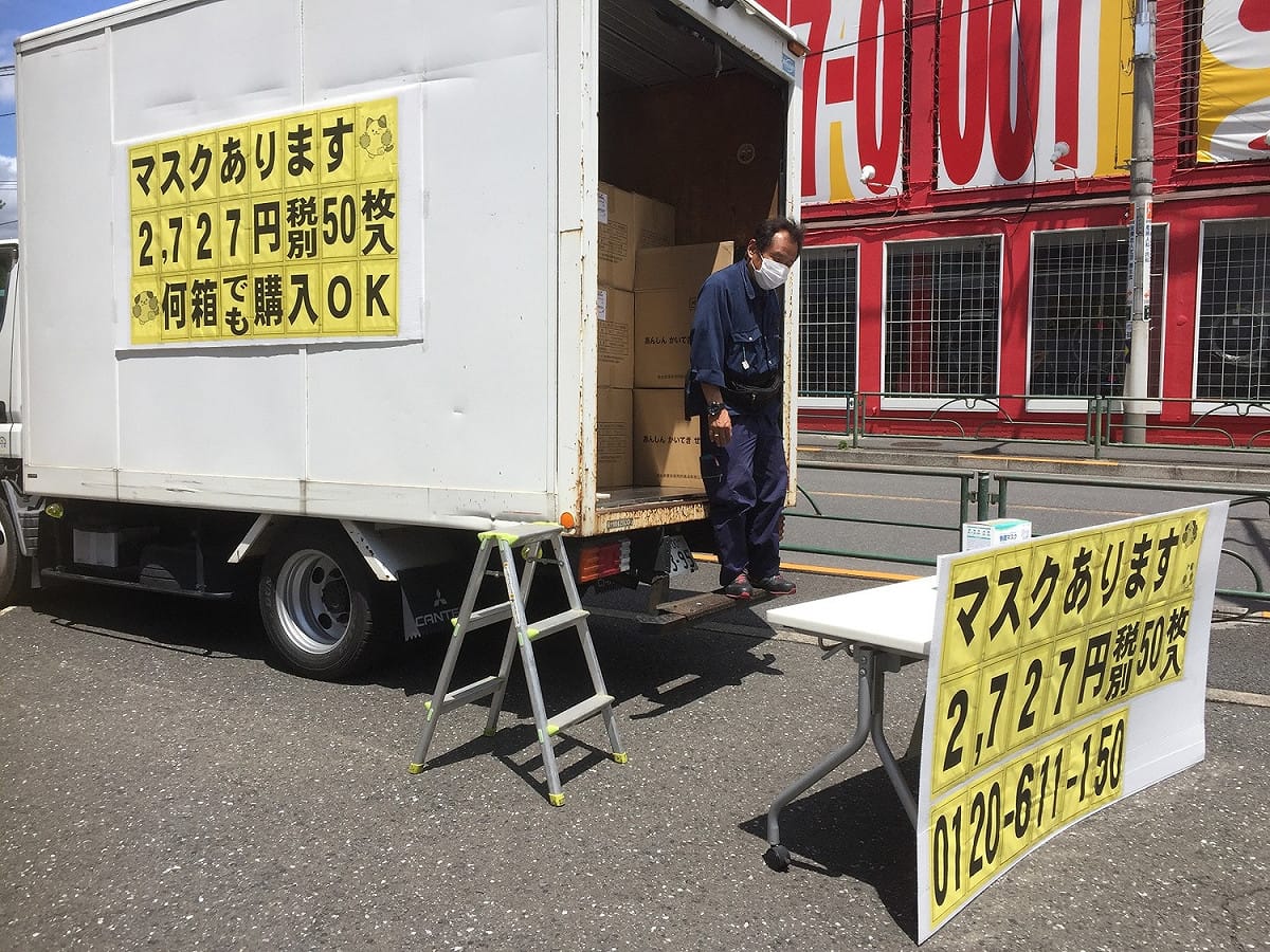 你看過口罩像盛產的水果一樣，一卡車賣，想買多少都無限供應，圖為東京都練馬區。 圖：劉黎兒/攝