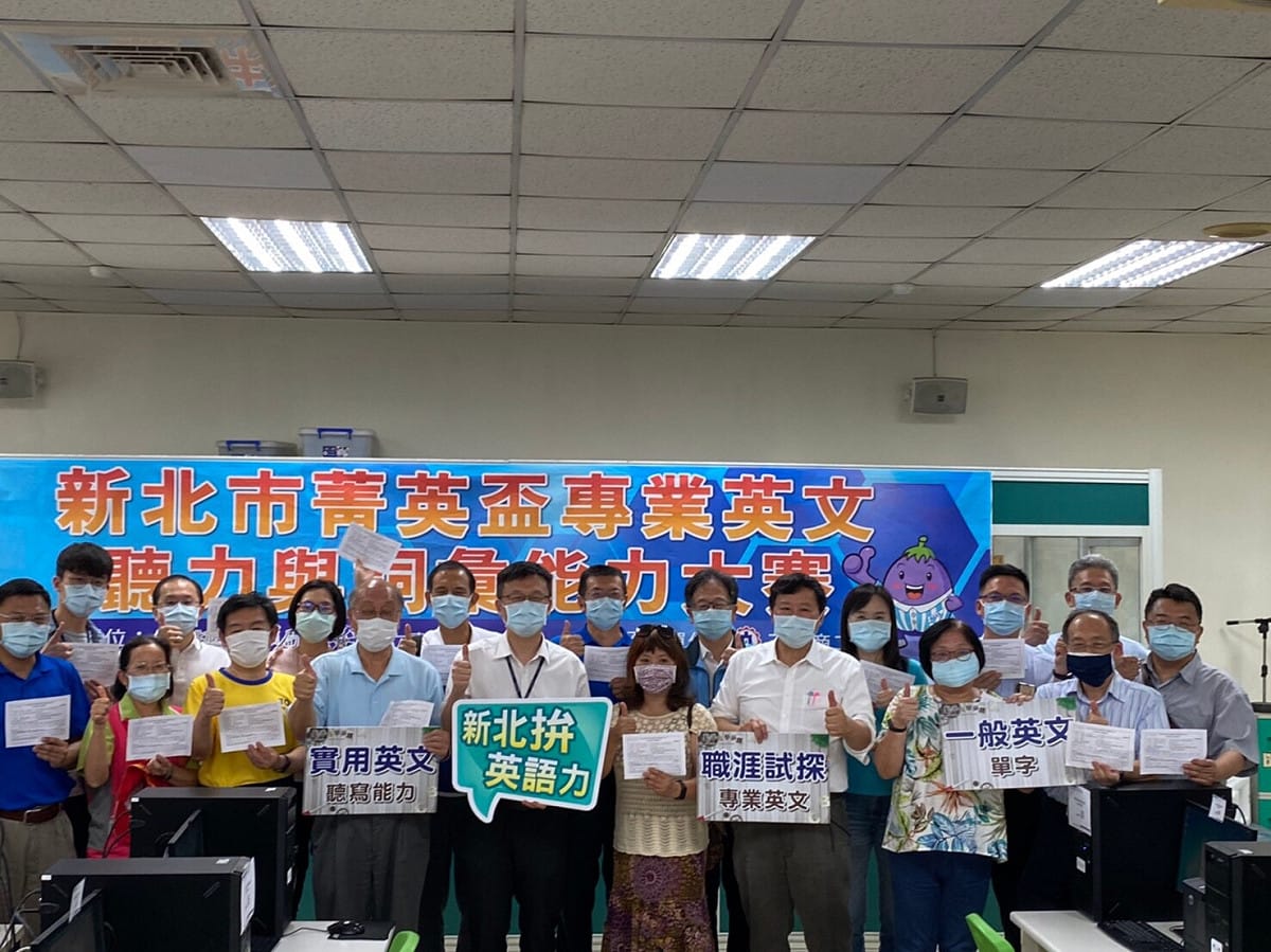 新北市「專業英文聽力與詞彙能力 (PVQC)大賽」首次開設校長組，教育局長張明文與20位校長們參賽，並視察防疫作為。 圖：新北市教育局/提供