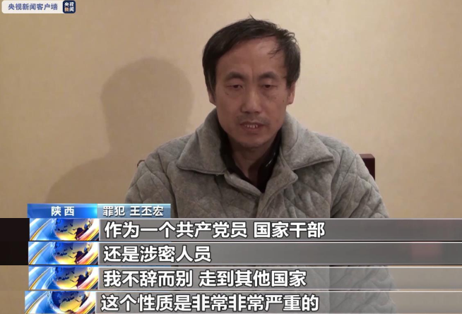 央視報導提到王丕宏對一個「非常非常嚴重的錯誤行徑坦白認罪」 並說他「走進了犯罪的深淵」，還宣稱這對夫婦被捕是中國偵查美國間諜活動的勝利。 圖：翻攝閃電新聞