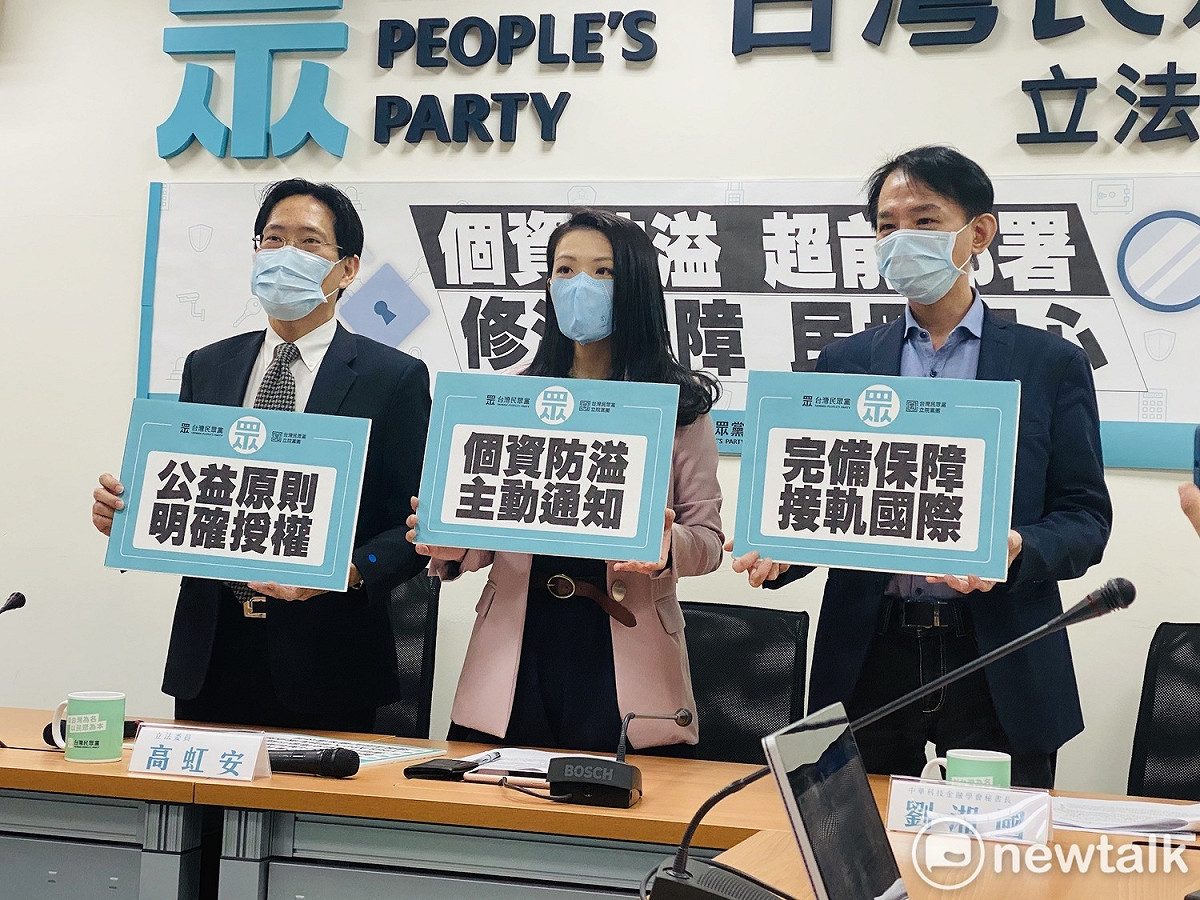 民眾黨今召開「個資防溢超前部署」記者會，左起為立委張其祿、高虹安、中華科技金融學會秘書長劉湘國。 圖：周煊惠 ／攝