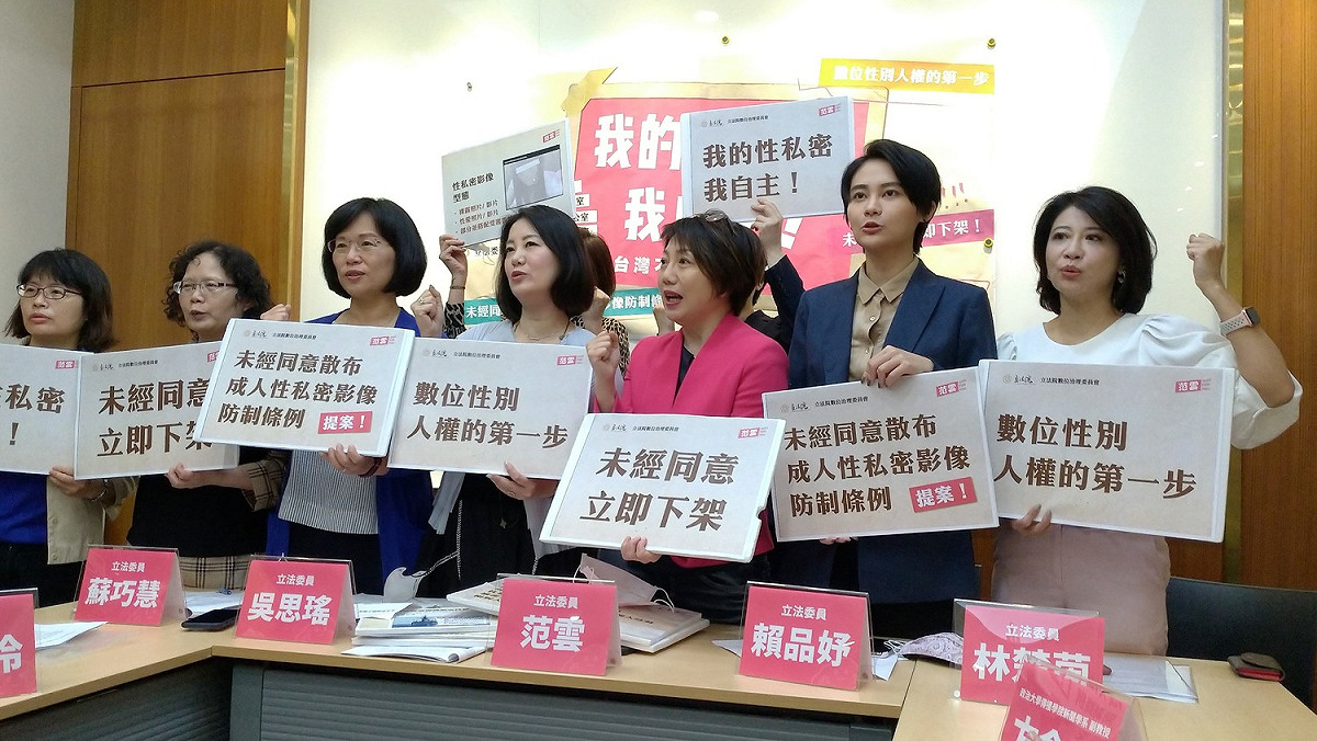 綠委召開「我的性私密我自主！台灣不能有N號房」記者會。 圖:陳佩君/攝