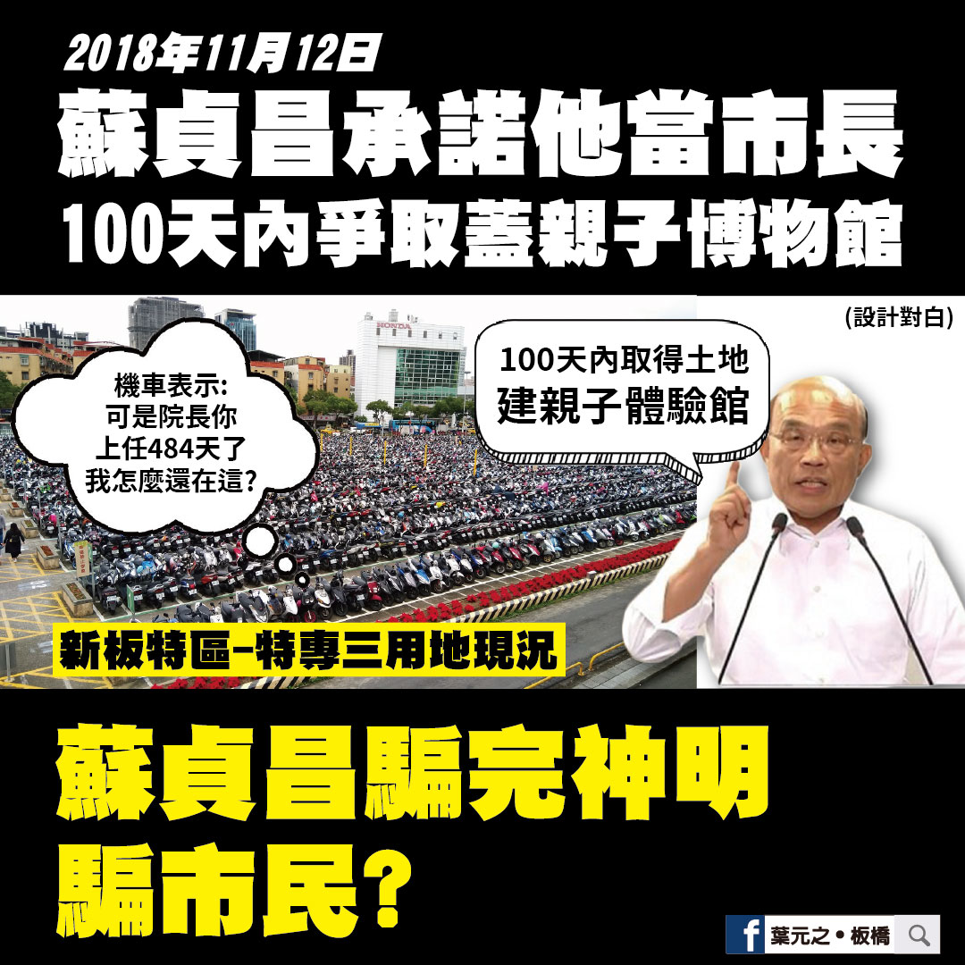 葉元之在臉書發圖。  圖：葉元之提供