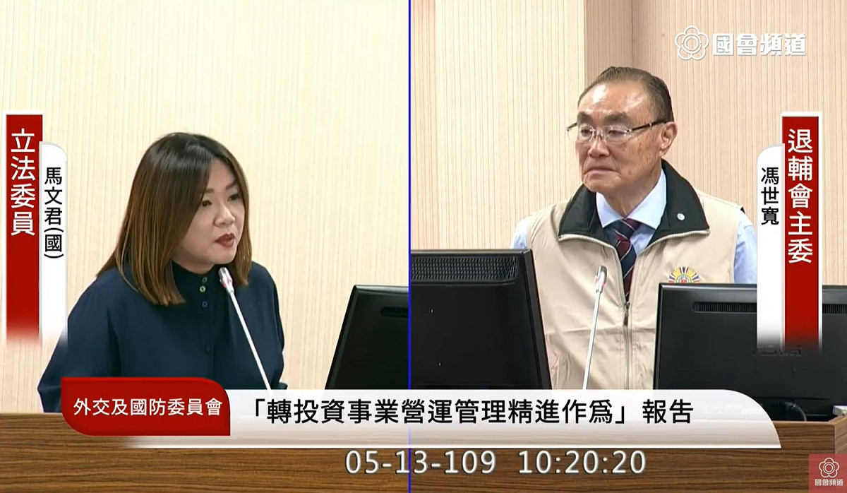 國民黨立委馬文君質詢退輔會主委馮世寬。 圖：擷取自國會頻道