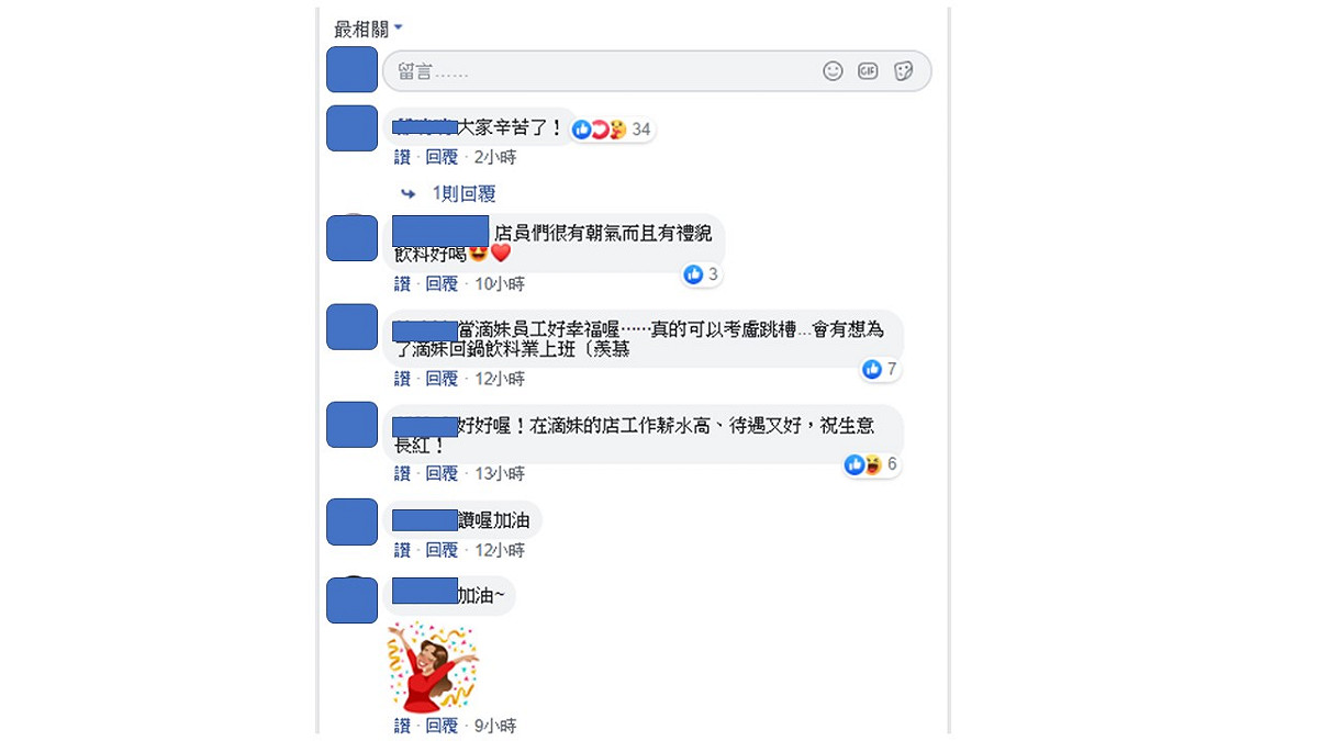 再睡五分鐘員工福利PO出，立刻被網友鮮木留言，可以回鍋飲料業了。 圖：擷取再睡五分鐘臉書粉絲專頁