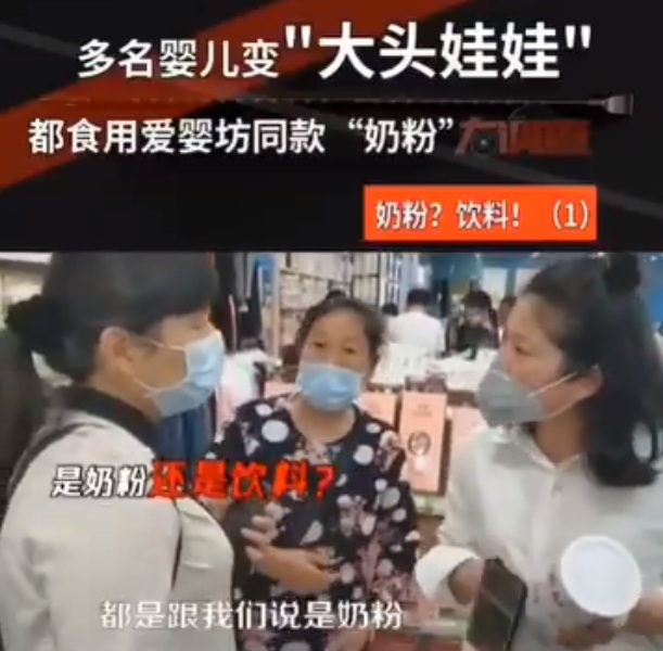 假奶粉讓許多母親十分激動 圖：翻攝推特