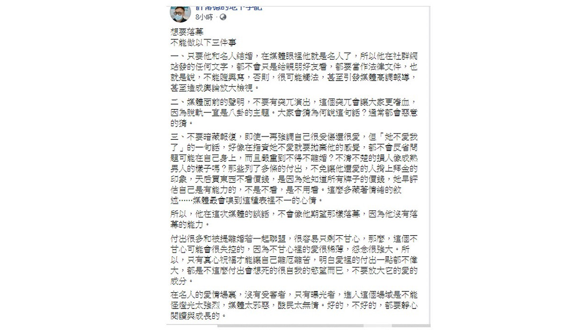資深媒體人許常德，建議賴弘國這3點不要做。 圖：擷取許常德臉書粉絲專頁