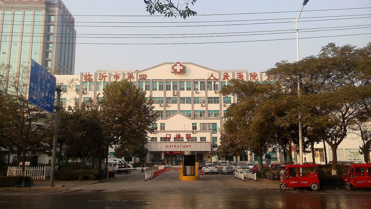 臨沂市第四人民醫院 圖:擷取自WIKI