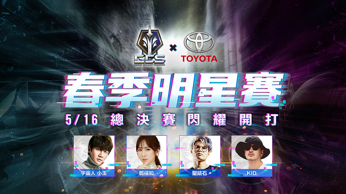 全服第一娜塔亞本尊-鄧福如首登GCS職業聯賽舞台，明星隊將與職業選手展開最精彩的混合對戰！ 圖：Garena/提供