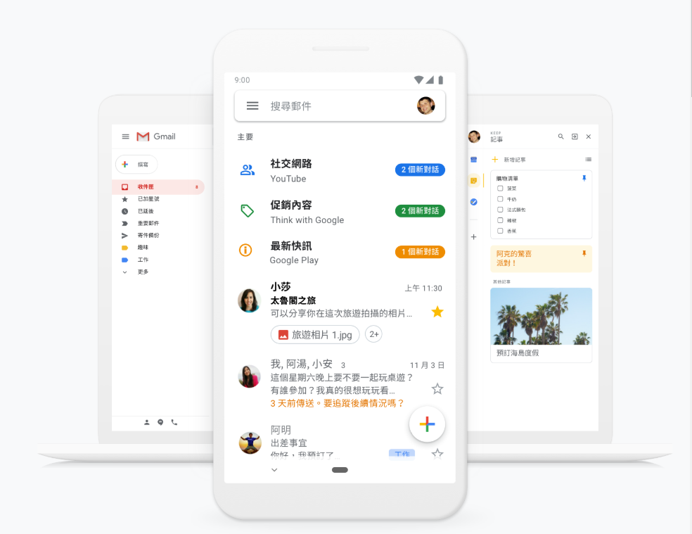 近期Google對iOS版本的 Gmail 應用程式做出更新，更新後的Gmail將能支援深色模式。 圖：擷取自Gmail官網