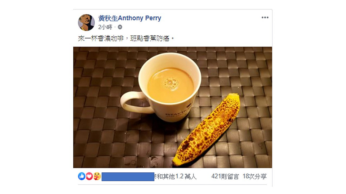 黃秋生今早發文，親民舉動引發網友好感。 圖：擷取黃秋生臉書