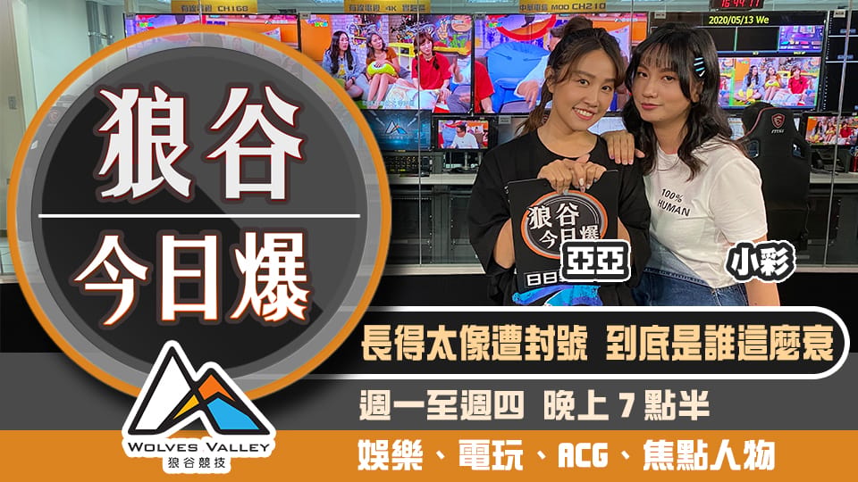 美聲家撞臉習近平遭封鎖  經典手遊慶週年邀來任達華