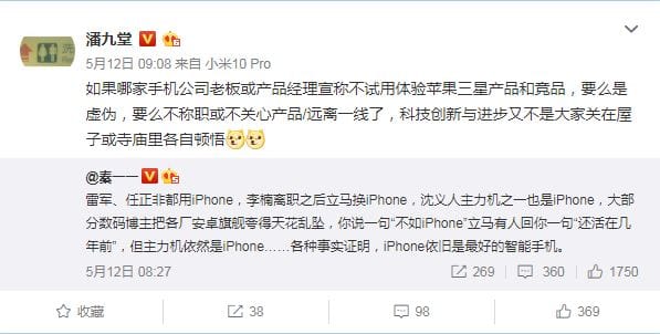 小米合夥人潘九堂在微博上發文，替雷軍緩頰。 圖：取自潘九堂微博