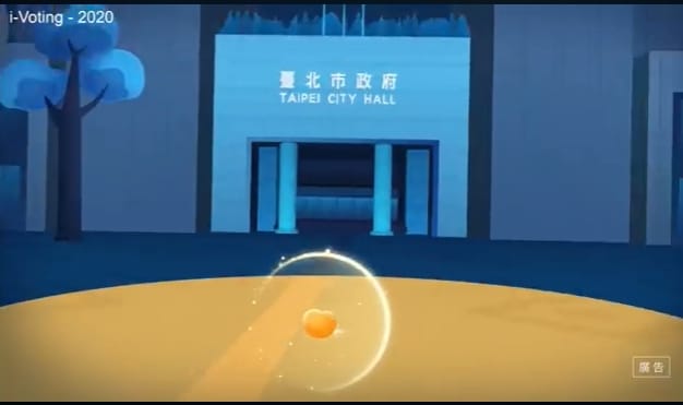北市府i-Voting宣傳片涉嫌抄襲。 圖：翻攝自吳沛憶臉書