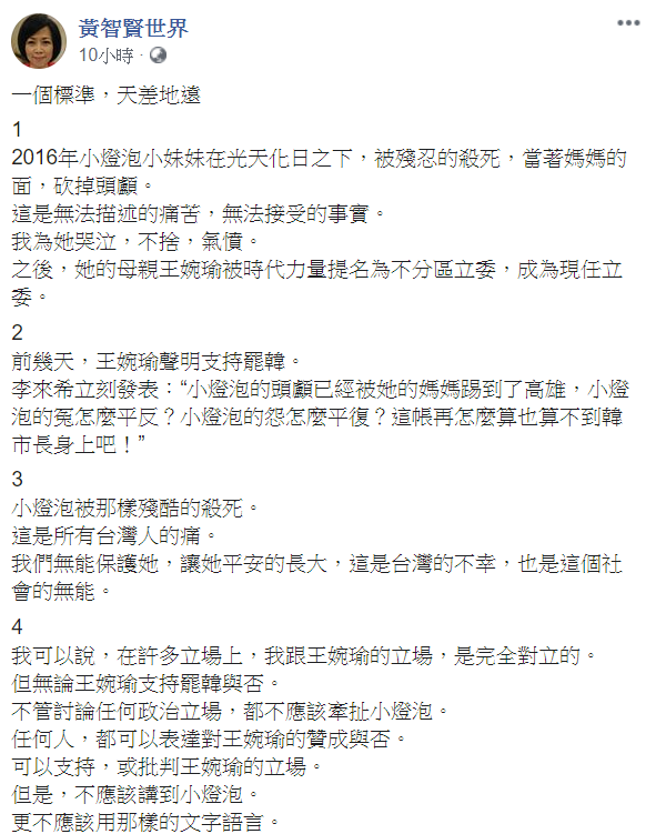 黃智賢批評李來希不該提到小燈泡。 圖:擷取自黃智賢臉書