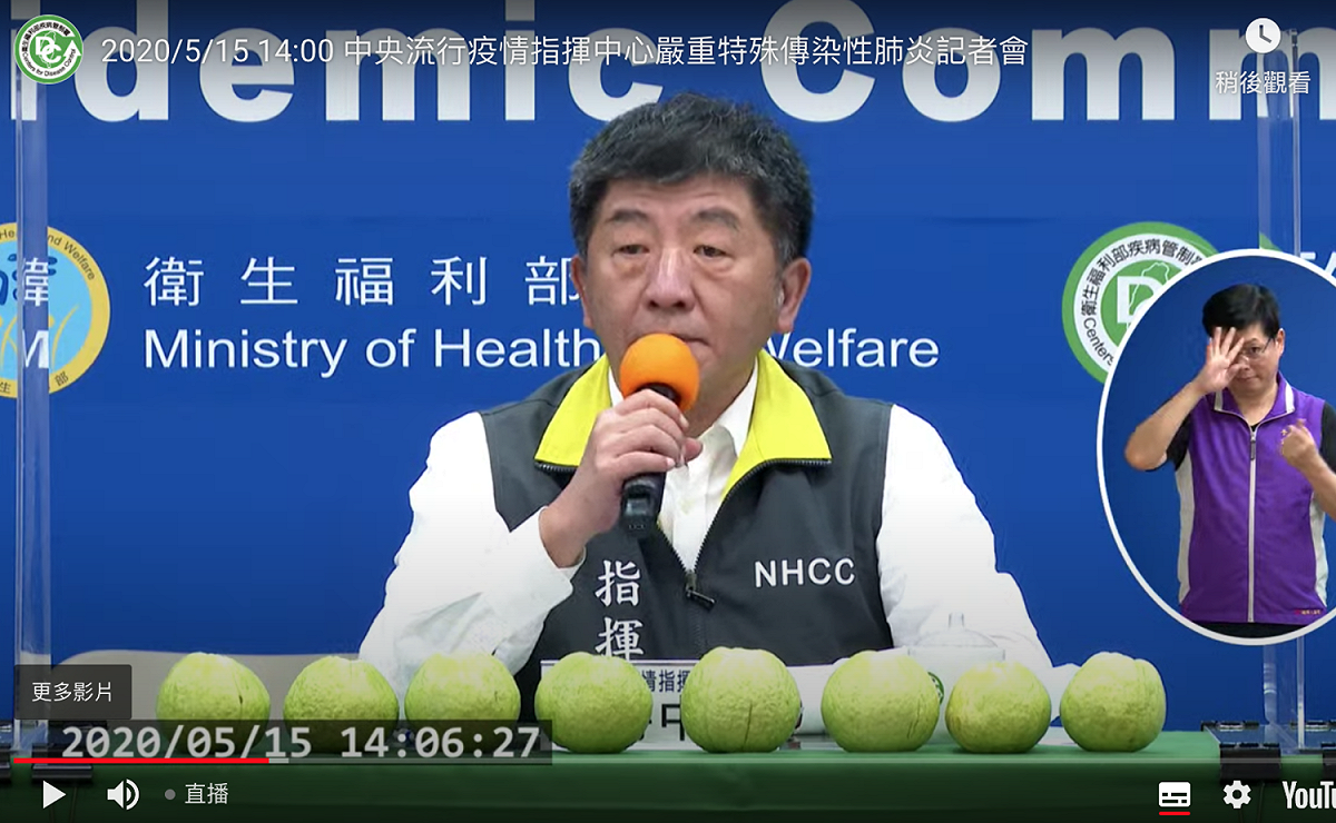 中央流行疫情指揮中心陳時中與來自高雄甲仙的8顆芭樂。 圖：中央流行疫情指揮中心直播畫面