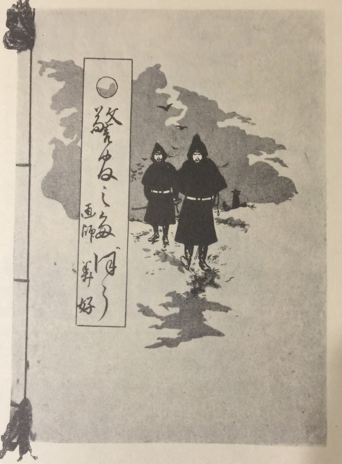 漫畫《忙碌的警察》 圖：翻攝自日本維基共享
