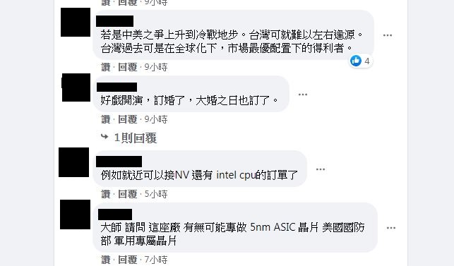 網友好奇台積電將在美國設立的工廠是否有可能專門用來做美國軍用晶片。 圖：截取自陸行之臉書