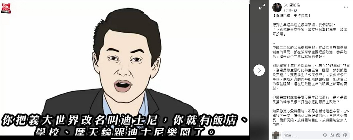 陳柏惟在臉書鼓勵民眾參與罷免投票。 圖：翻攝自陳柏惟臉書