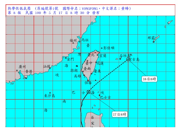 輕颱黃蜂強度減弱為熱帶性低氣壓，氣象局已於上午8時30分解除海上警報。 圖/氣象局