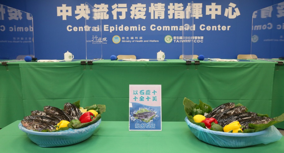 慶祝連續十天零確診，今天記者會上擺石斑魚慶祝「十全十美」。 圖：翻攝自疾管署直播影片