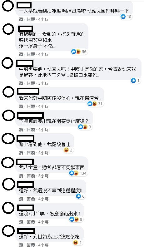 未料臉書粉專「我是新竹人」的文章一發，引起網友在留言板狂酸，「不是應該要出現在南寮焚化廠嗎？」、「路上看到他，我應該會吐」、「我八字重，通常都看不見髒東西」、「還沒7月半唉，怎麼偷跑出來 」。 圖：翻攝自我是新竹人臉書
