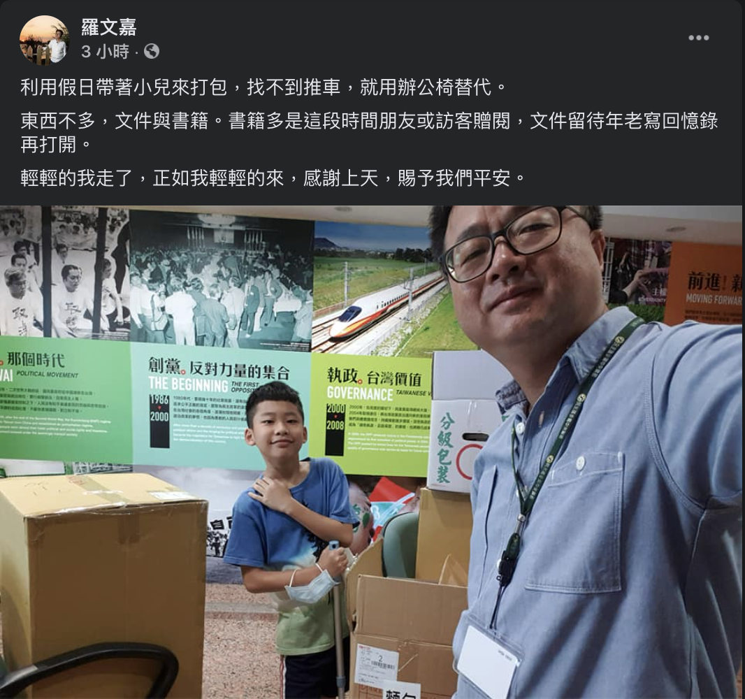 民進黨秘書長羅文嘉即將卸任，今帶著兒子前往黨中央打包。 圖：翻攝羅文嘉臉書