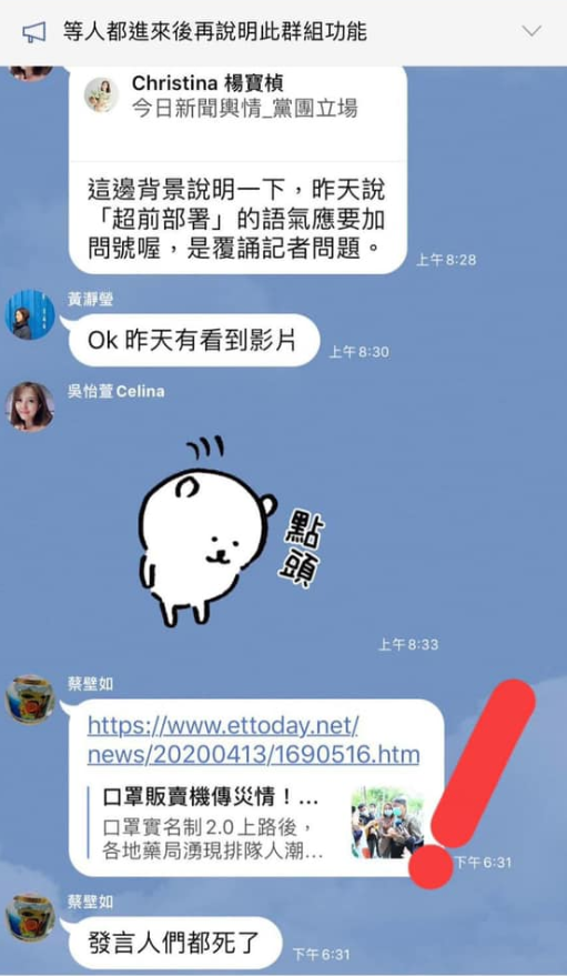 一名民眾黨志工17日貼上，民眾黨立委蔡壁如在民眾黨LINE群組放的一則口罩販賣機傳災情新聞，並在下方寫著「發言人們都死了」。 圖：翻攝自王浩宇臉書