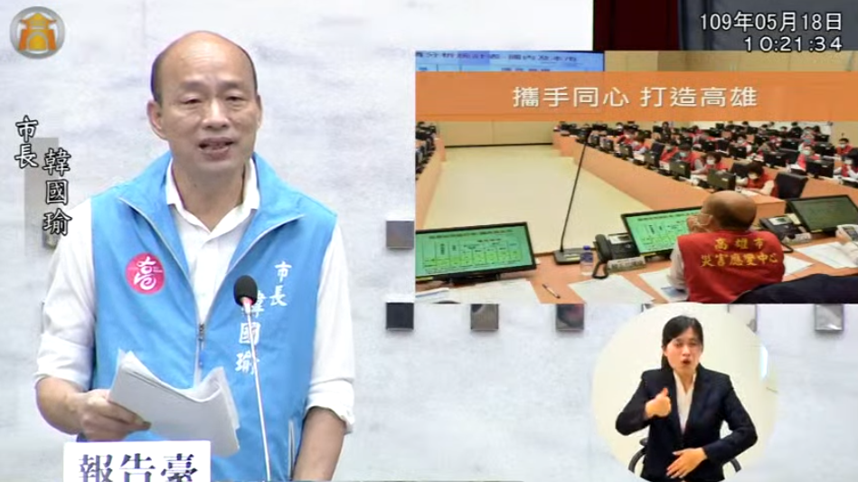 高雄市長韓國瑜今日赴議會接受質詢。 圖：翻攝自高雄市議會直播