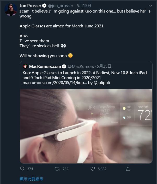Jon Prosser預告，蘋果首款智慧眼鏡「Apple Glasses」將在明年的3到6月間登場。 圖：截取自Jon Prosser推特