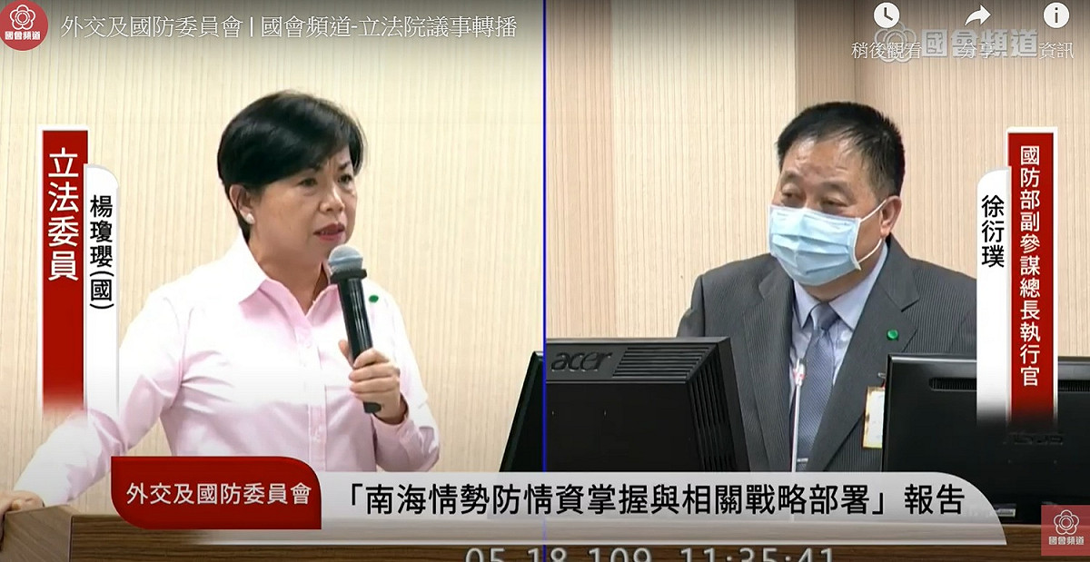 國民黨立委楊瓊瓔詢問總統蔡英文登太平島可能。 圖：擷取自國會頻道