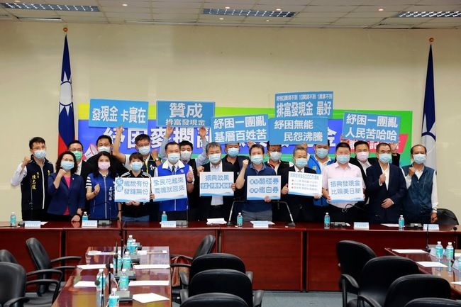 國民黨再度召開記者會，抨擊紓困政策造成地方困擾。 圖：國民黨/提供