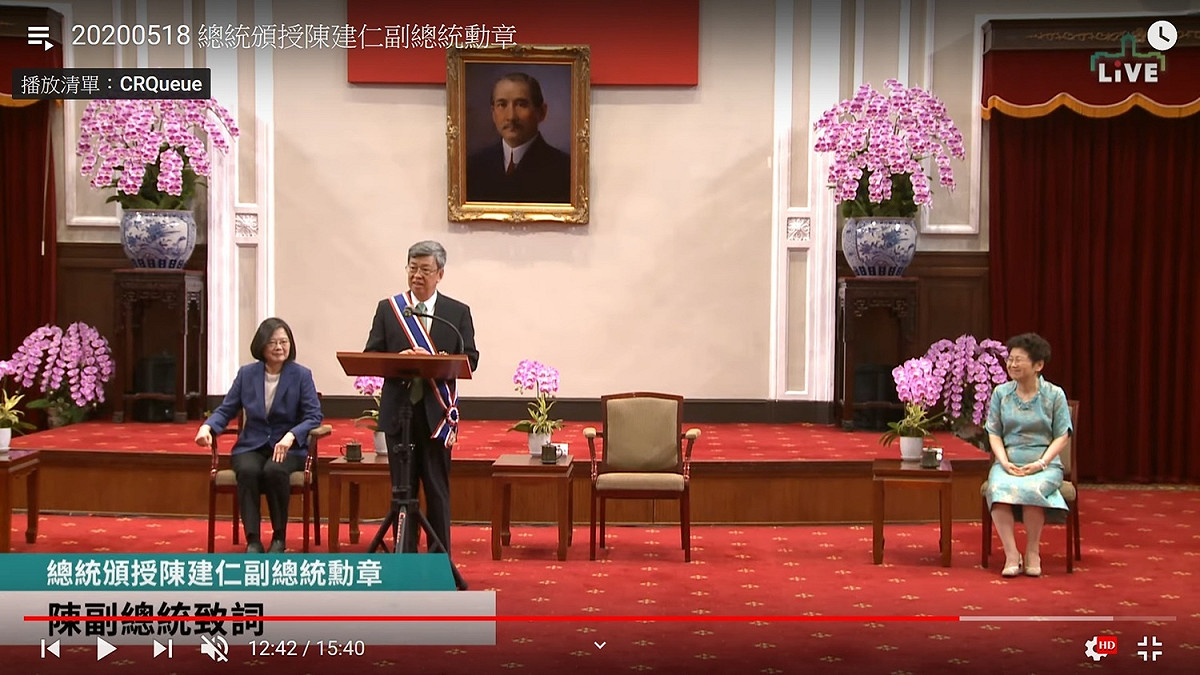 副總統陳建仁18日接受贈勳致詞時感謝太太羅鳳蘋。 圖：總統府影音網站