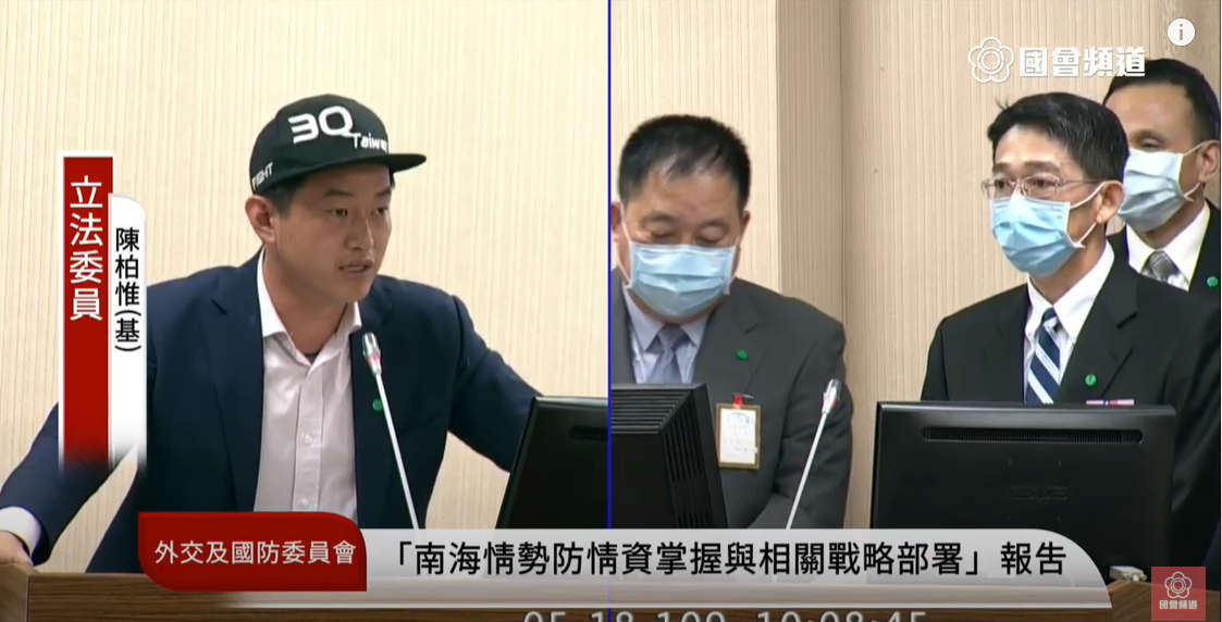 立法委員陳柏惟。 圖：翻攝自國會頻道