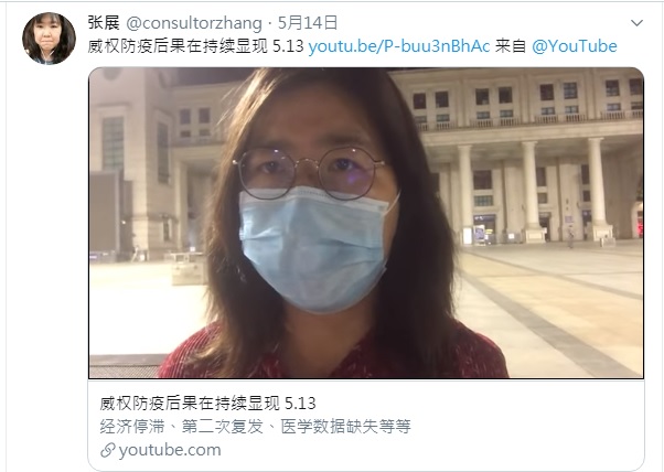 中國公民記者張展5月13日晚間上傳視頻後就與朋友失聯。 圖：翻攝張展推特
