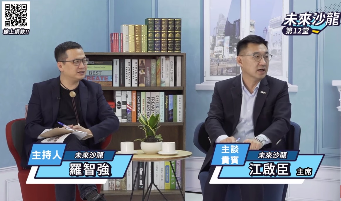 國民黨主席江啟臣18日與國民黨北市議員、革實院長羅智強進行「未來沙龍」直播。 圖:翻攝自戰神94強Youtube頻道