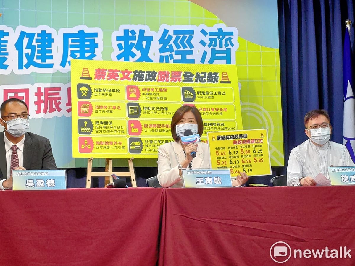 國民黨召開記者會，抨擊蔡英文任內政見跳票，施政成績滿江紅。 圖：黃建豪/攝
