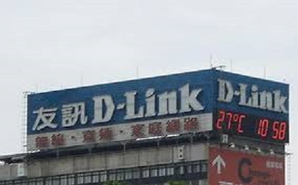 友訊科技。 圖 : 翻攝自wikiland