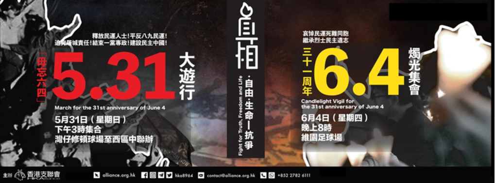 支聯會主席李卓人強調，支聯會不會退縮，會如期舉辦今年六四晚會。 圖：翻攝自香港支聯會臉書